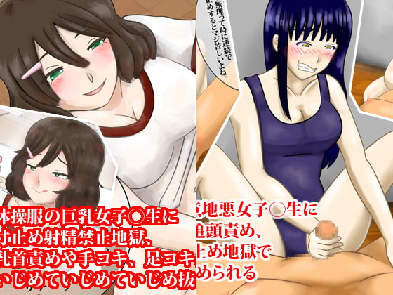 ブルマ、体操服美少女、射精寸止め地獄セット! 年末年始特別セール