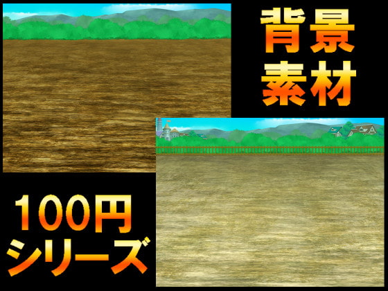 【100円シリーズ】背景素材028