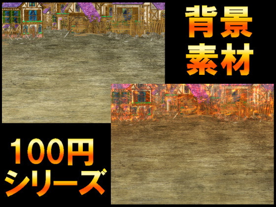 【100円シリーズ】背景素材029