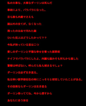 マイ・ダーリン