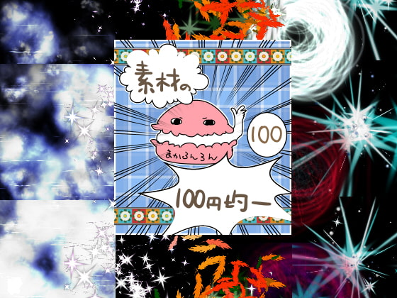 エフェクト素材40