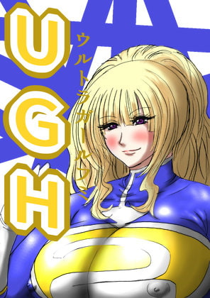 ウルトラガールフミ