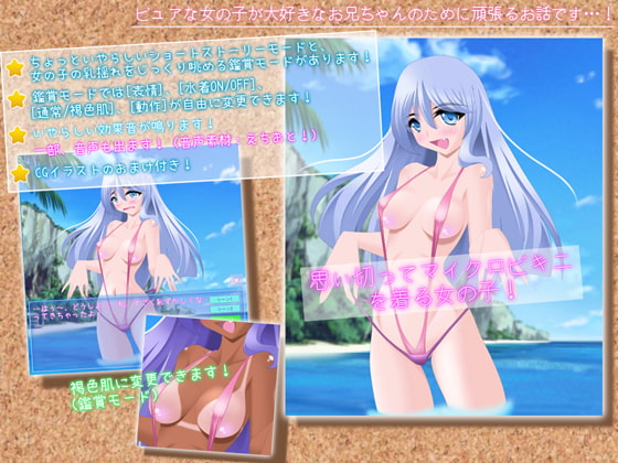 思い切ってマイクロビキニを着る女の子!