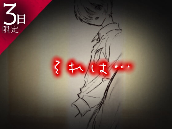 ★3日間だけの限定販売★ 生まれ変わってもそばにいて ～黒猫天使と白猫悪魔～