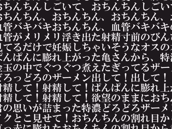かわいい声の女の子にいっぱい淫語を言ってもらいながらオナニーがしたい!
