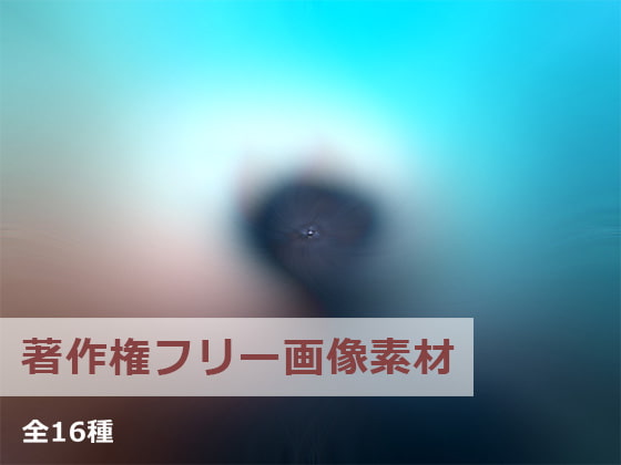 著作権フリー画像素材「Abstract Background Vol.4」