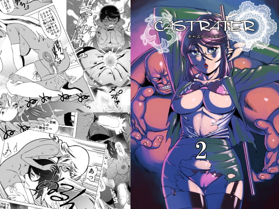 キャストレイター2