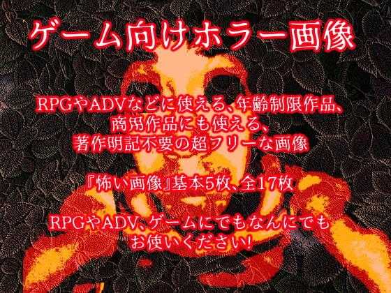 ゲーム向け男性おばけホラー画像