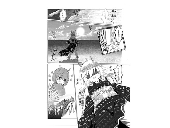 ヒラ族の話第四話～プライド揺れる夏祭り！～