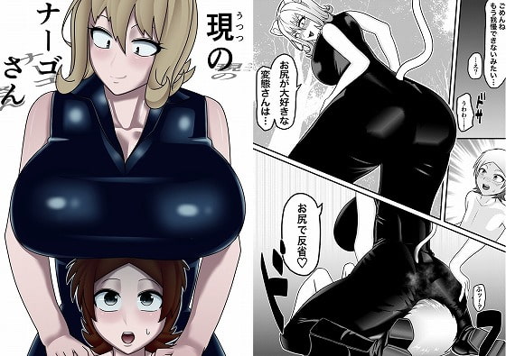 面食いネコ耳娘の日常