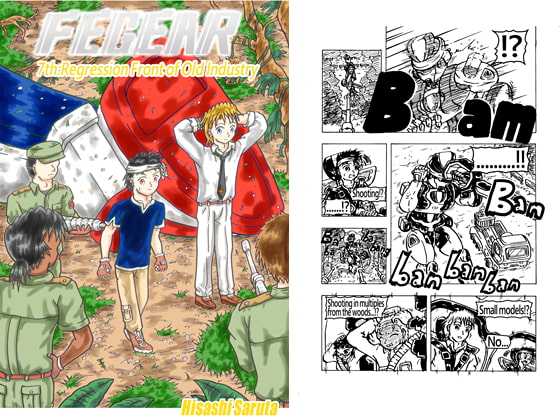FEGEAR 7th "Regression Front of Old Industry"