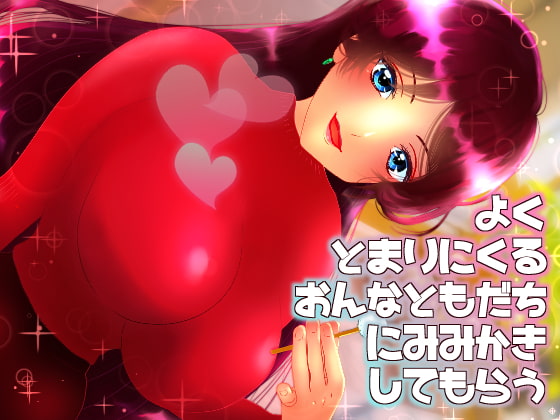 大学の同級生に耳かきしてもらう