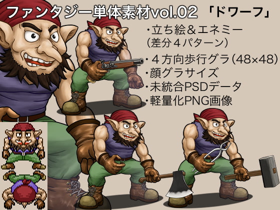 ファンタジー単体素材 Vol.02