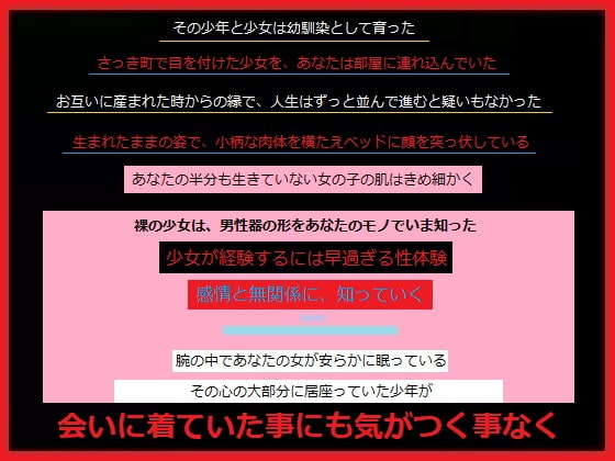 奪われた幼馴染を救う為、あなたに立ち向かった少年