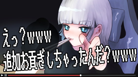 【生配信】えっ!?追加お貢ぎしてまで乳首いじめてほしいの!?www