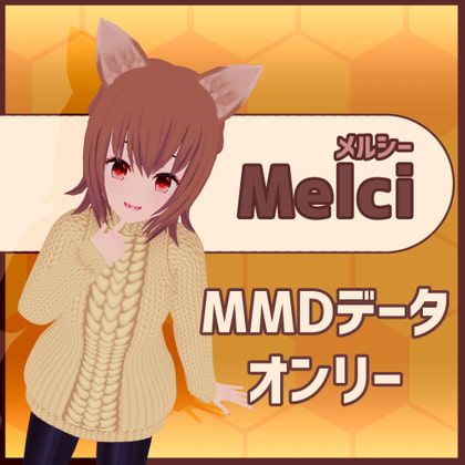 【MMDオリジナル】狐娘風 メルシー