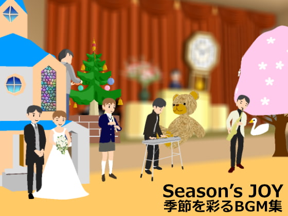 季節を彩るBGM集 Season's Joy School Music
