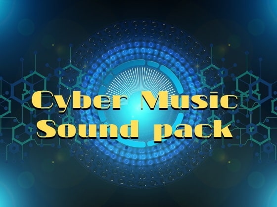 サイバーミュージック音楽素材20曲