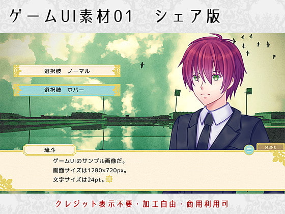 ゲームUI素材01シェア版