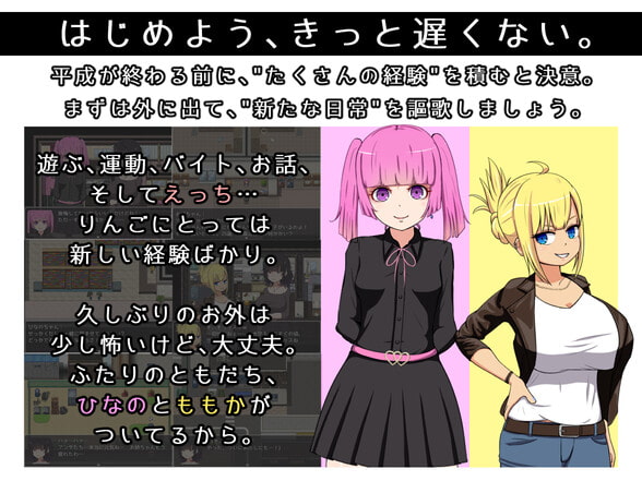 毒リンゴの美味しい食べ方-ヲタ女子たちのスケベライフ-