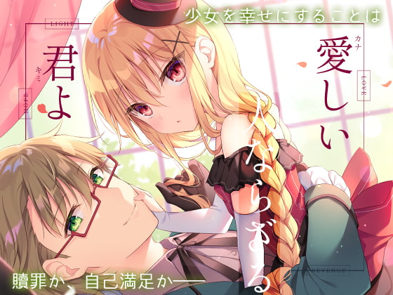 愛しい人ならざる君よ