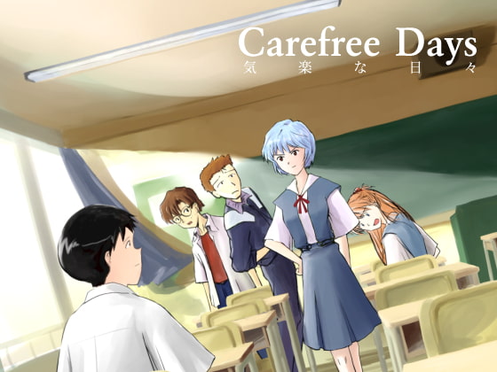 Carefree Days 気楽な日々