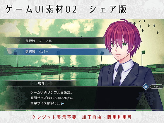 ゲームUI素材02シェア版