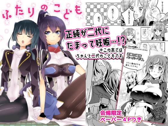 ふたりのこども