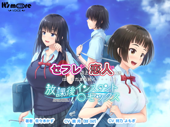 放課後インスタントセックスシーズン夏
