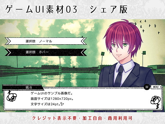 ゲームUI素材03シェア版