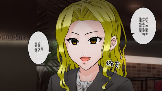 妮娜的模特之旅