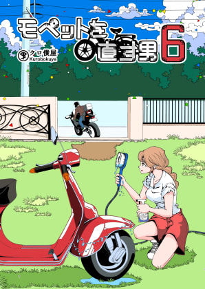 モペットを直す男6