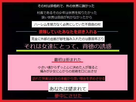 ハーレムを奪った、あなた