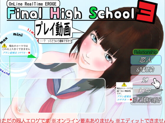 『ファイナルハイスクール3』プレイ動画