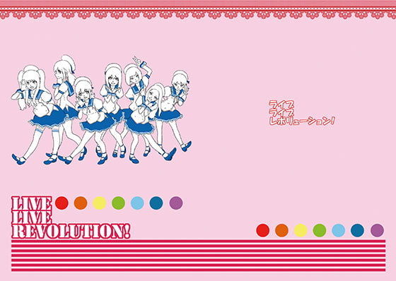 LIVE LIVE REVOLUTION!