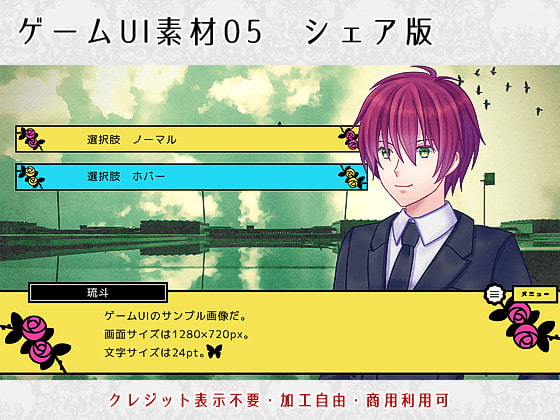 ゲームUI素材05シェア版