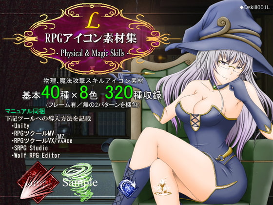 RPGアイコン素材集 -Physical & Magic Skills-/L