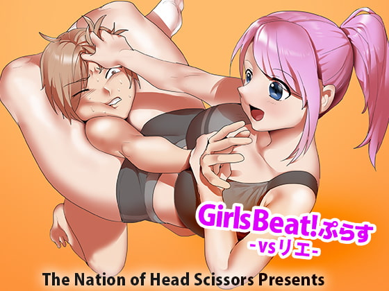 Girls Beat!ぷらす -vsリエ-