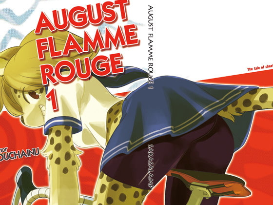 August Flamme Rouge 1