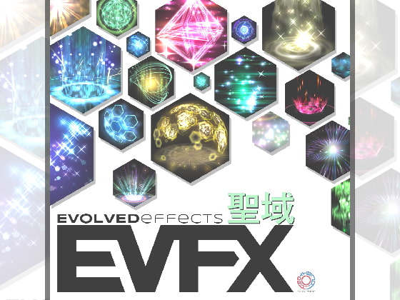 エフェクト素材集:EVFX聖域