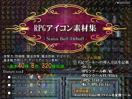 RPGアイコン素材集 -Status Buff/Debuff-
