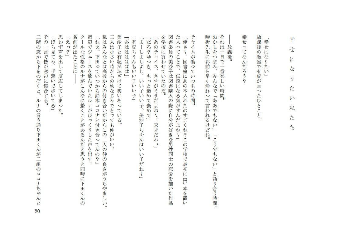 【オーディオブック・朗読集】きせつのおと-NOTE-