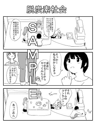 ラジオまにあっくガールズ