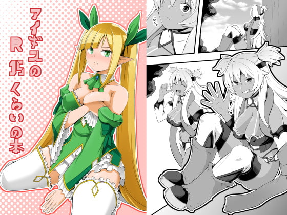 アイギスのR15くらいの本