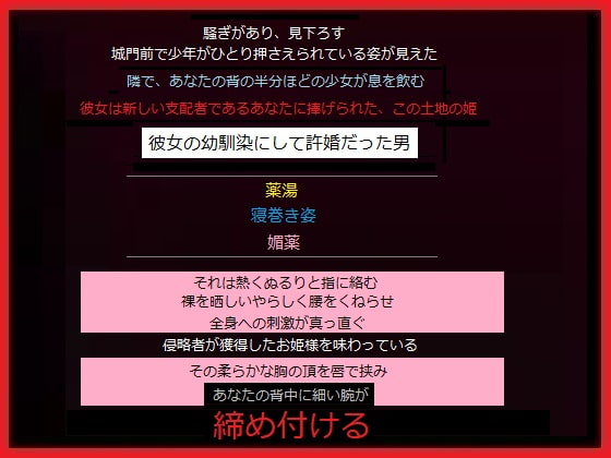 支配した国のまだ小さな姫を、その腕に抱いたあなた