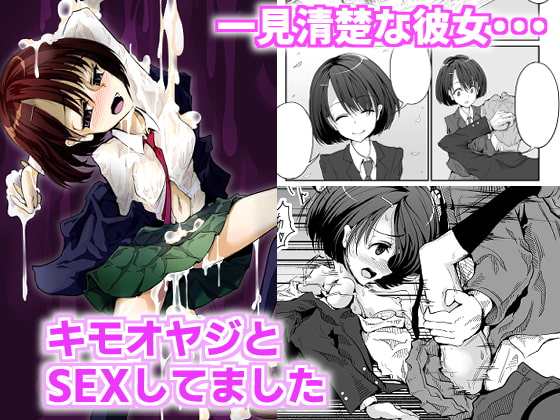 はじめてできた後輩彼女はNTR誘導系地雷ビッチでした