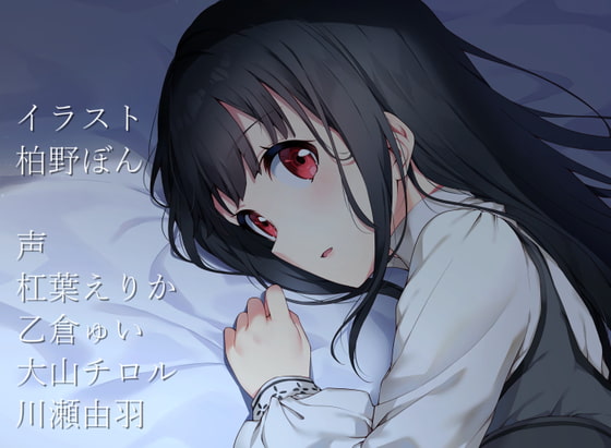 Story.4 魔女狩りの吸血鬼・後編 シルバニアファミリー