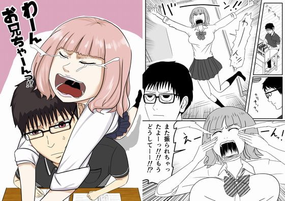 わーんお兄ちゃんっ!!