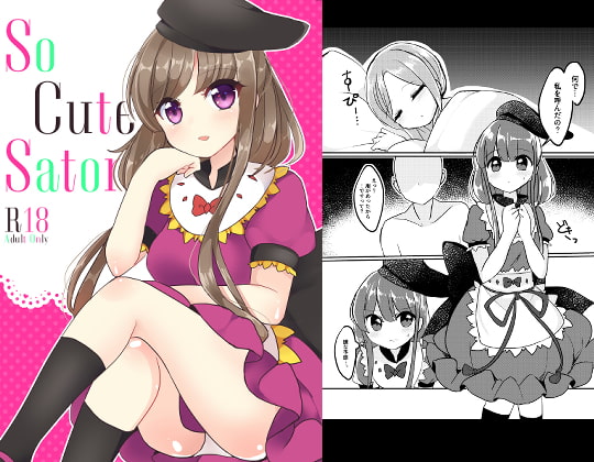 So Cute Satono