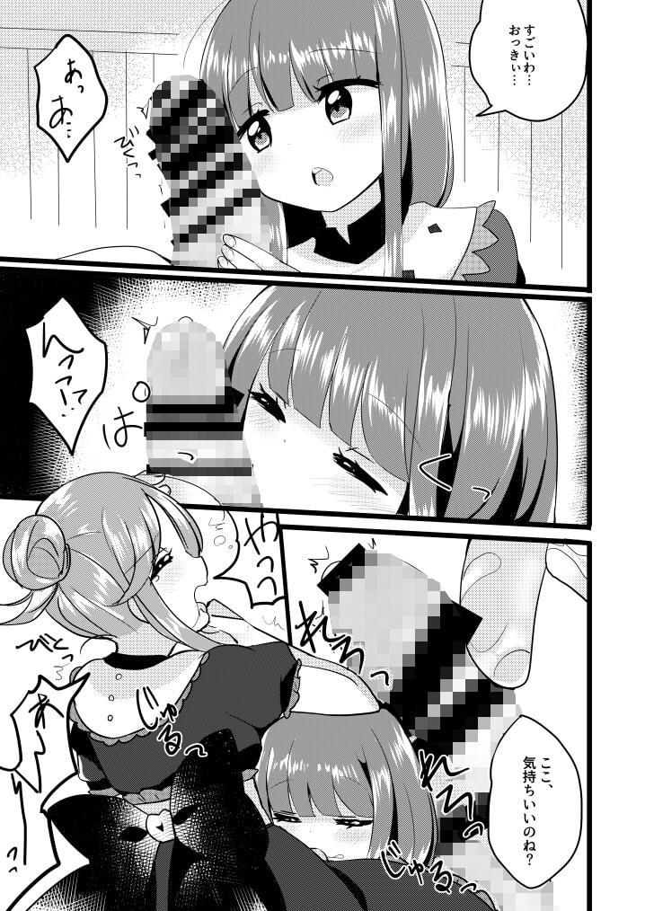 ミューチュアルセンセーション